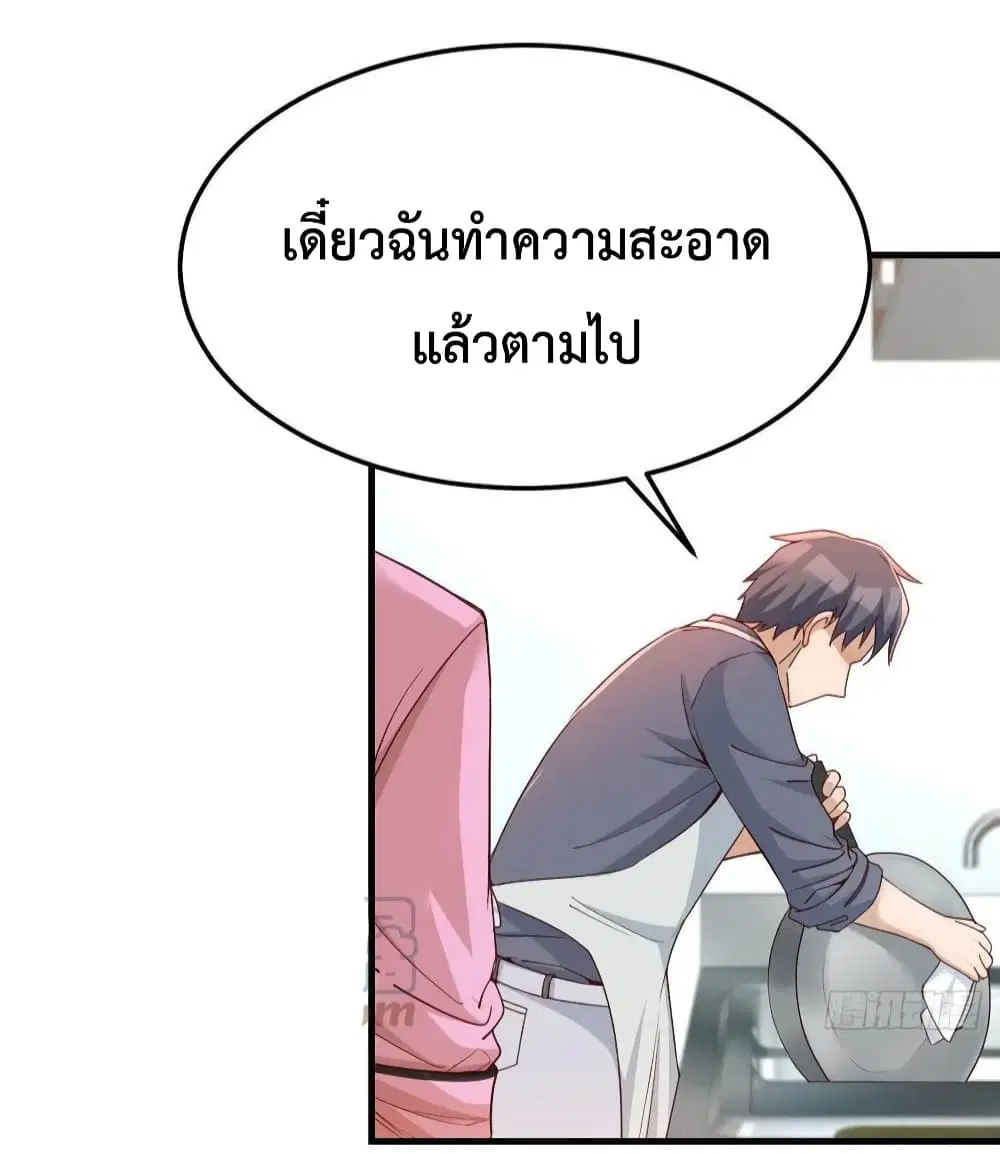 My Twin Girlfriends Loves Me So Much ตอนที่ 152 หน้า 21