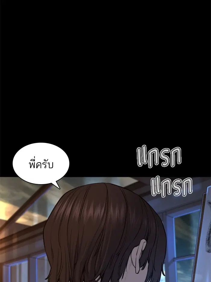 How to Fight ตอนที่ 132 หน้า 153