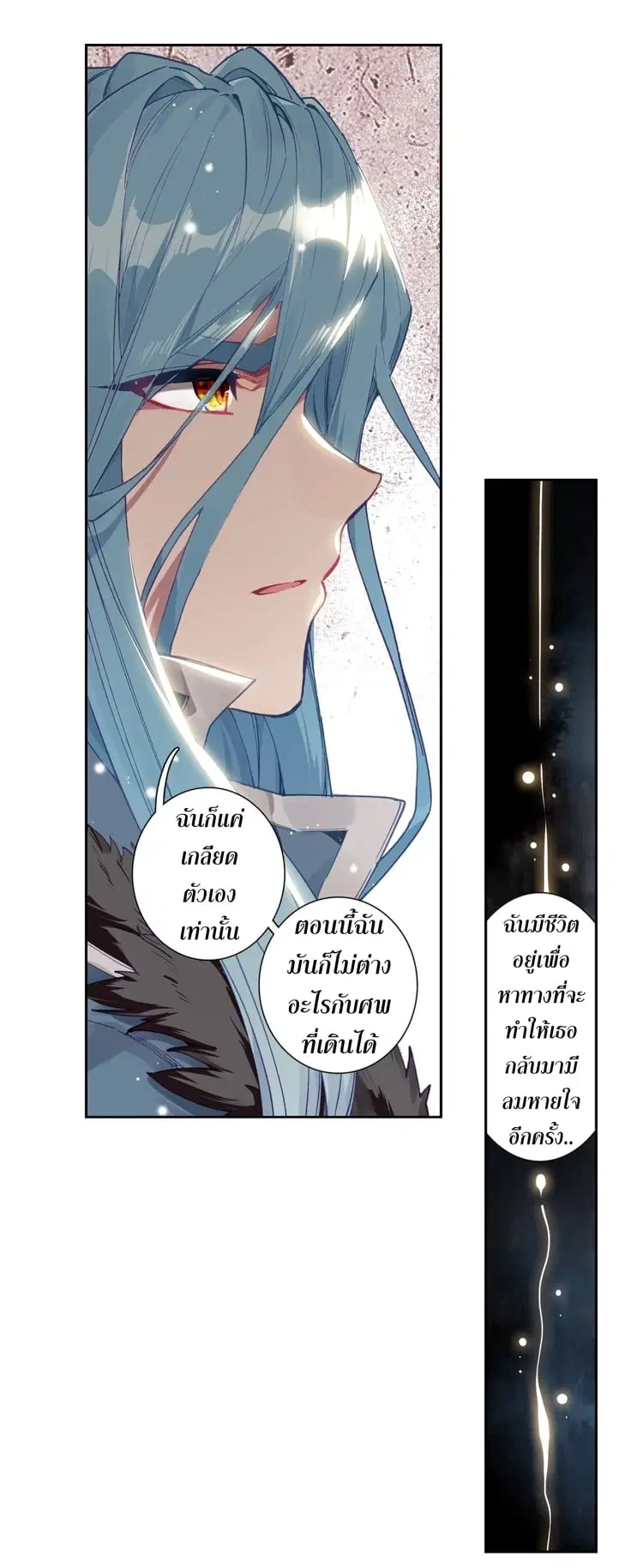 Douluo Dalu III: Longwang Chuanshuo ตอนที่ 113 หน้า 18