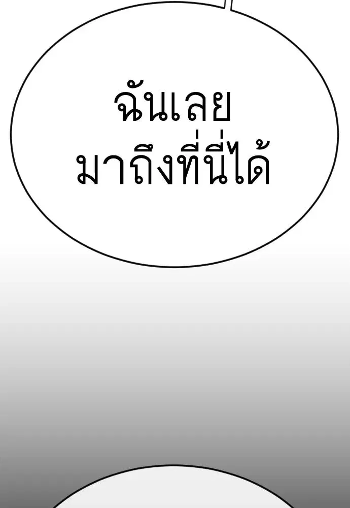 Superhuman Era ตอนที่ 191 หน้า 211