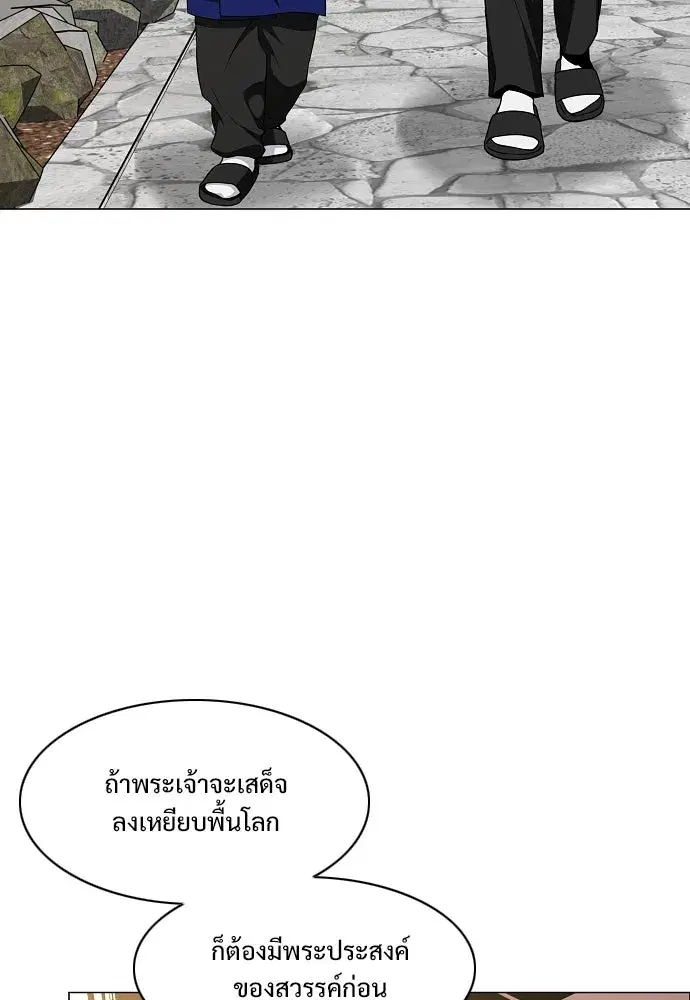 JAKDU ตอนที่ 60 หน้า 103