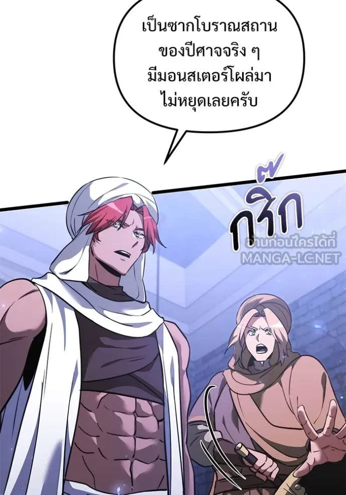 Terminally-Ill Genius Dark Knight อัศวินดำล่าท้าเวลา ตอนที่ 106 หน้า 41