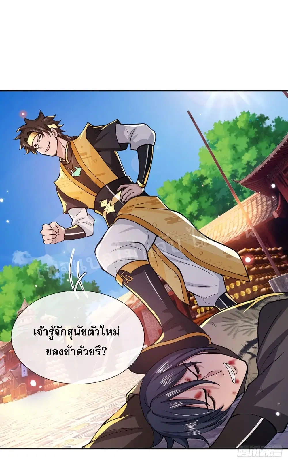 Royal God of War, Rising Dragon ตอนที่ 30 หน้า 27