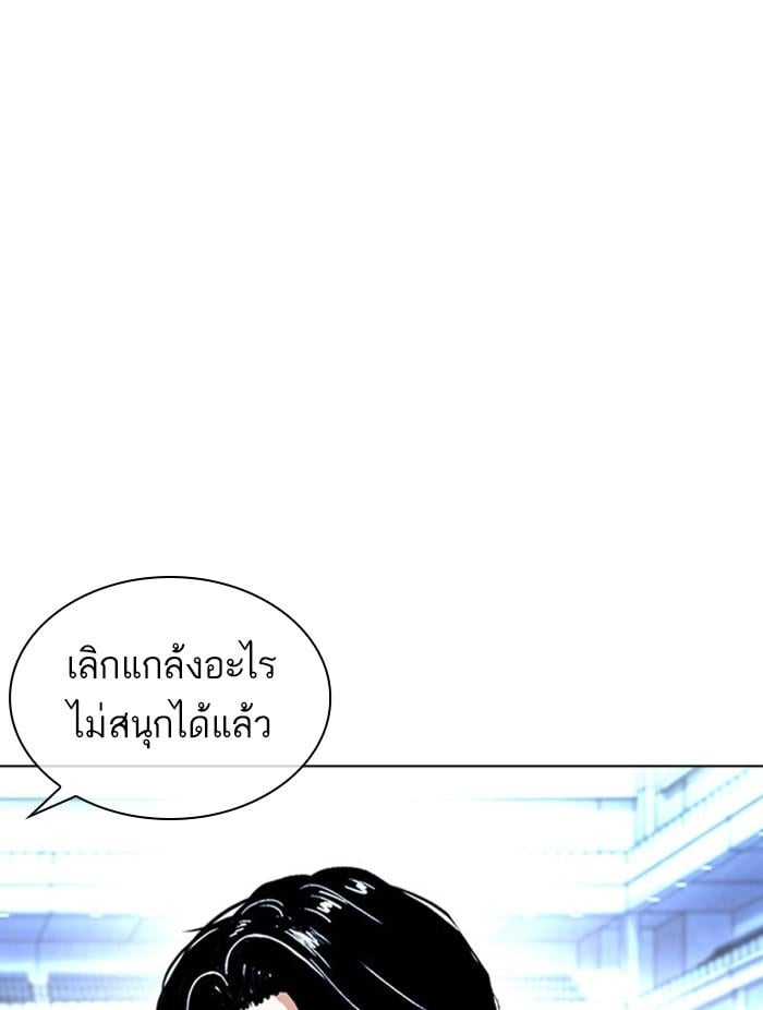 Lookism ตอนที่ 384 หน้า 10
