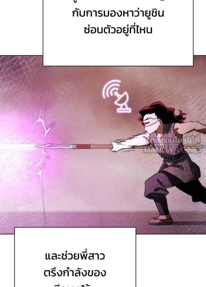 Night of the Ogre ตอนที่ 64 หน้า 109