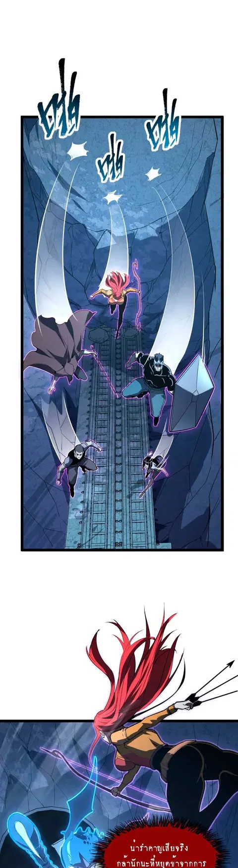 Rise From The Rubble ตอนที่ 110 หน้า 17