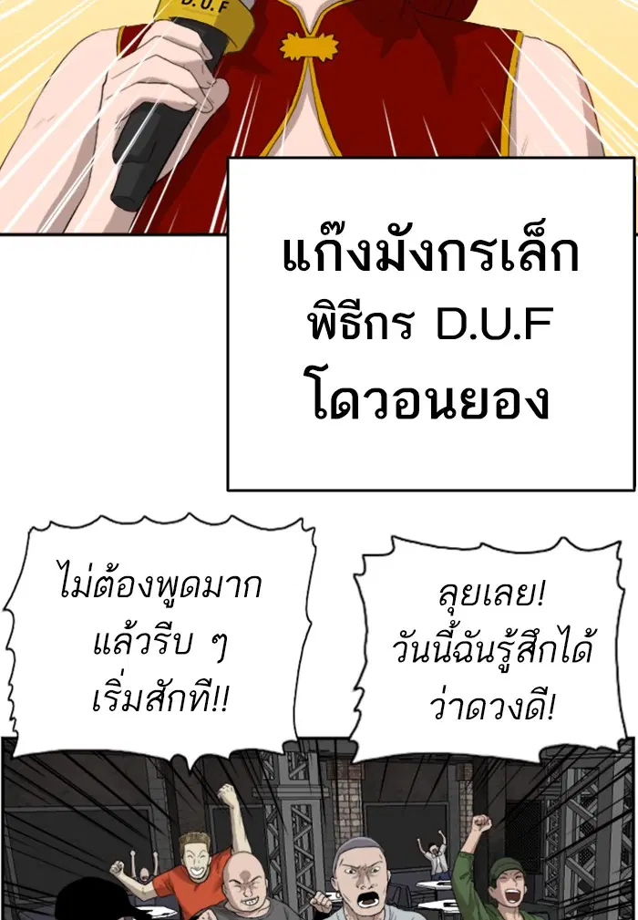 Bad Guy ตอนที่ 98 หน้า 34