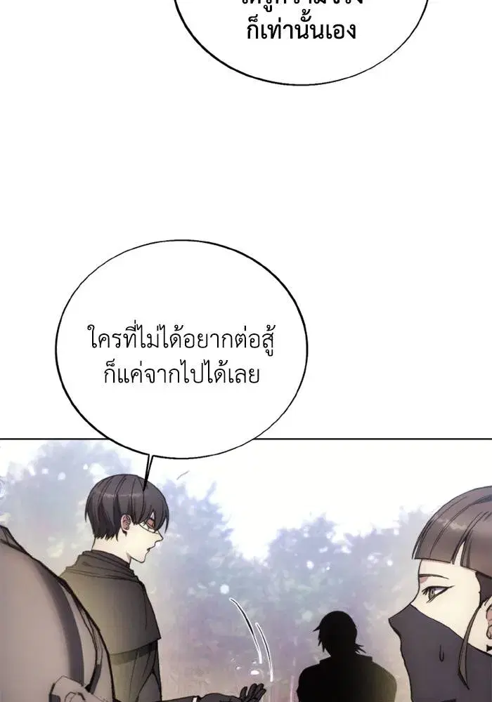 How to Live as a Villain ตอนที่ 136 หน้า 35