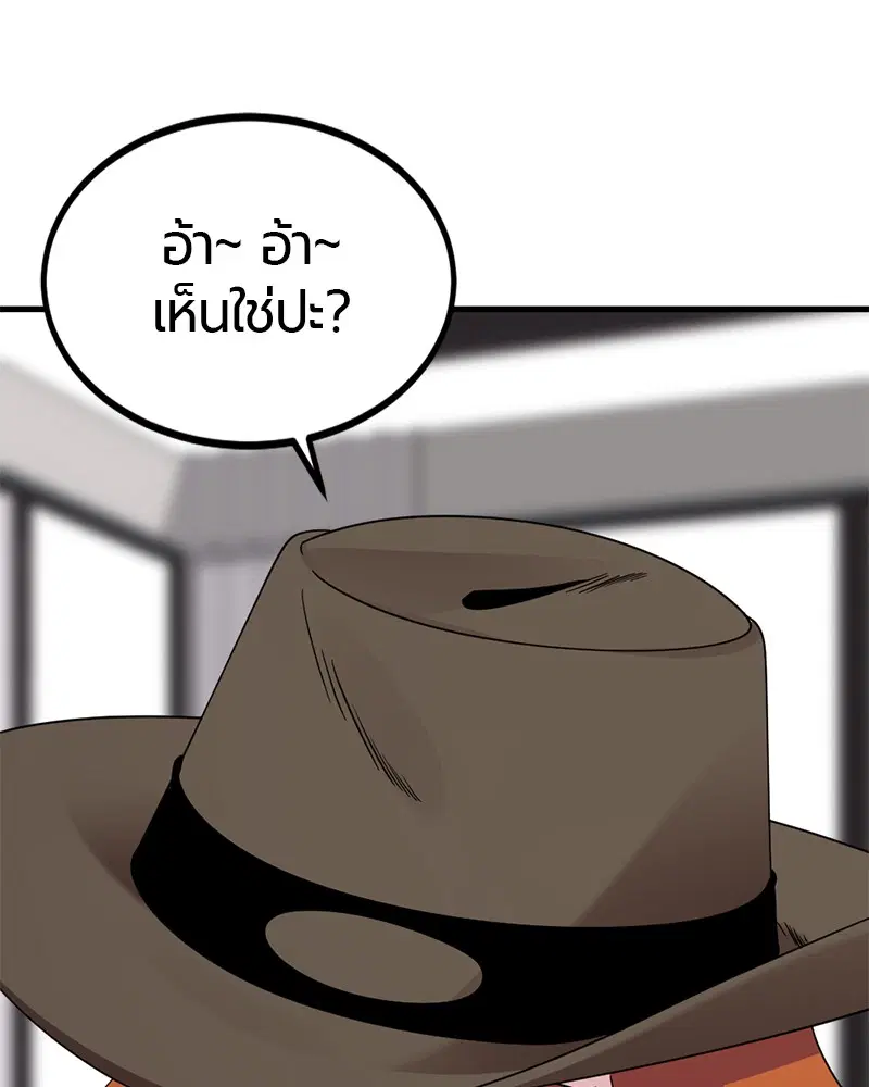 HERO KILLER ตอนที่ 78 หน้า 66