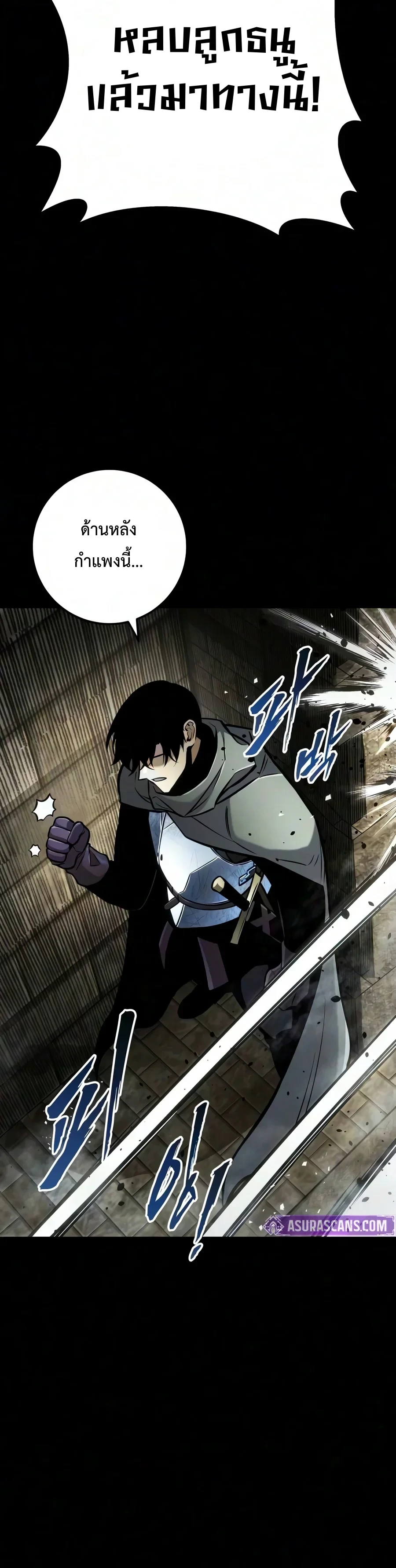 The Wandering Knight’s Survival Manual การเอาชีวิตรอด ของอัศวินพเนจร ตอนที่ 59 หน้า 20