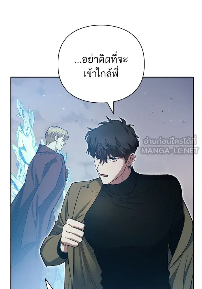 The S-Classes That I Raised (My S-Class Hunters) ตอนที่ 65 หน้า 48