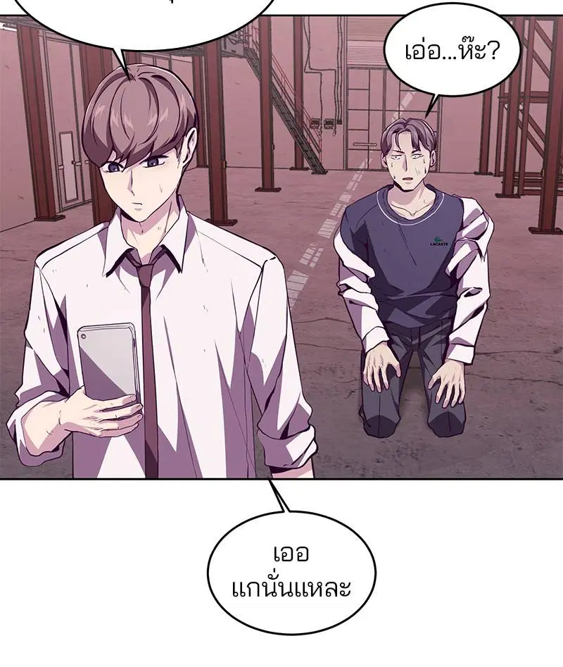 The Boy of Death ตอนที่ 47 หน้า 82