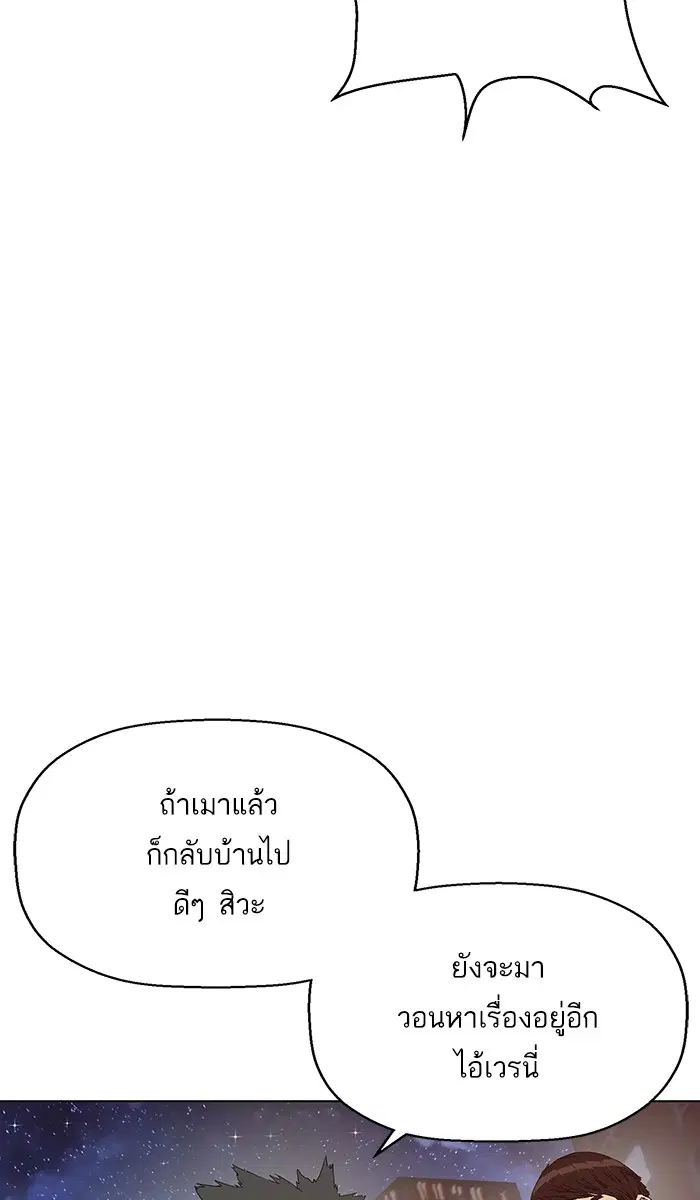Weak Hero ตอนที่ 140 หน้า 60