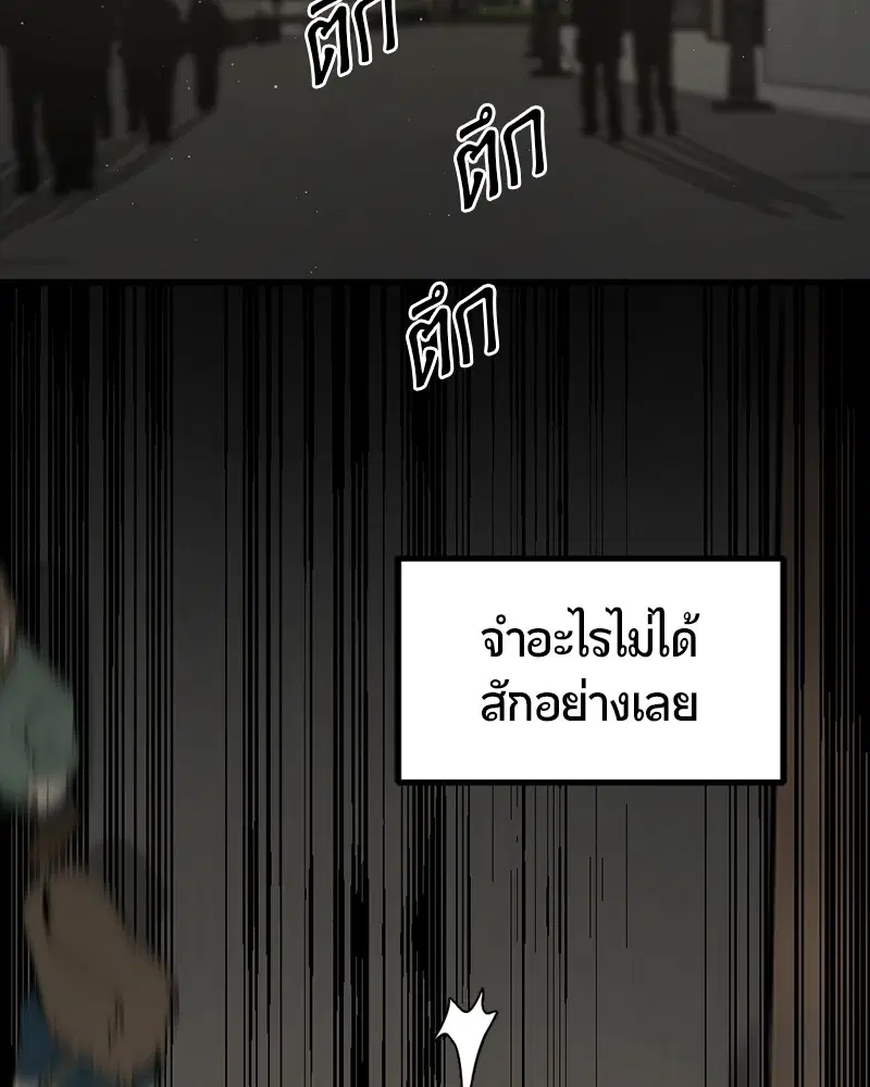 HERO KILLER ตอนที่ 84 หน้า 133