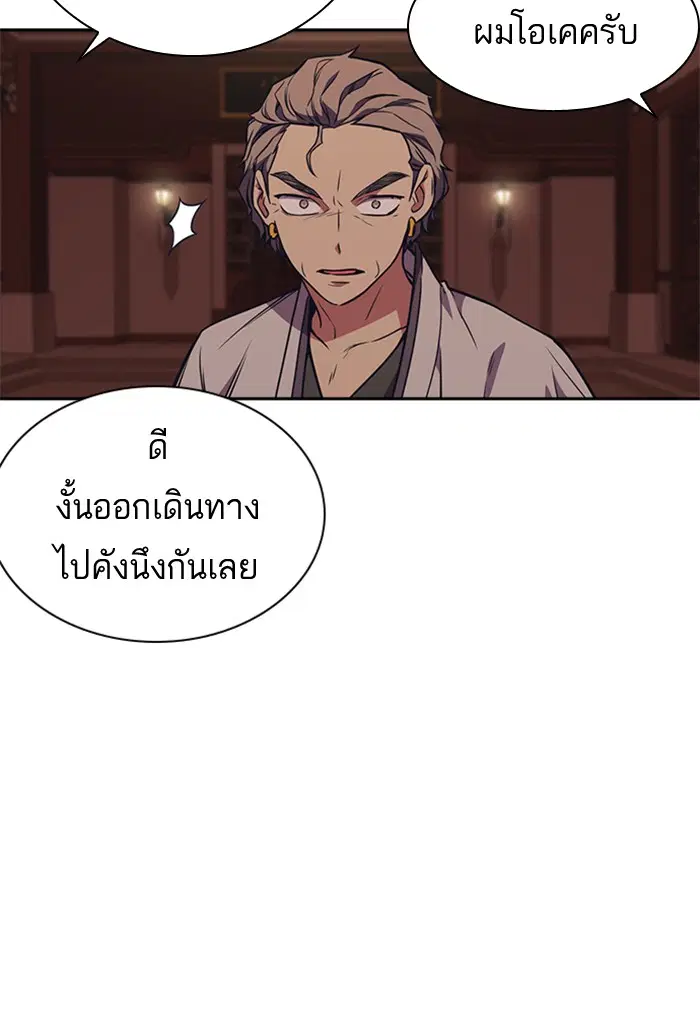 Study Group ตอนที่ 79 หน้า 101