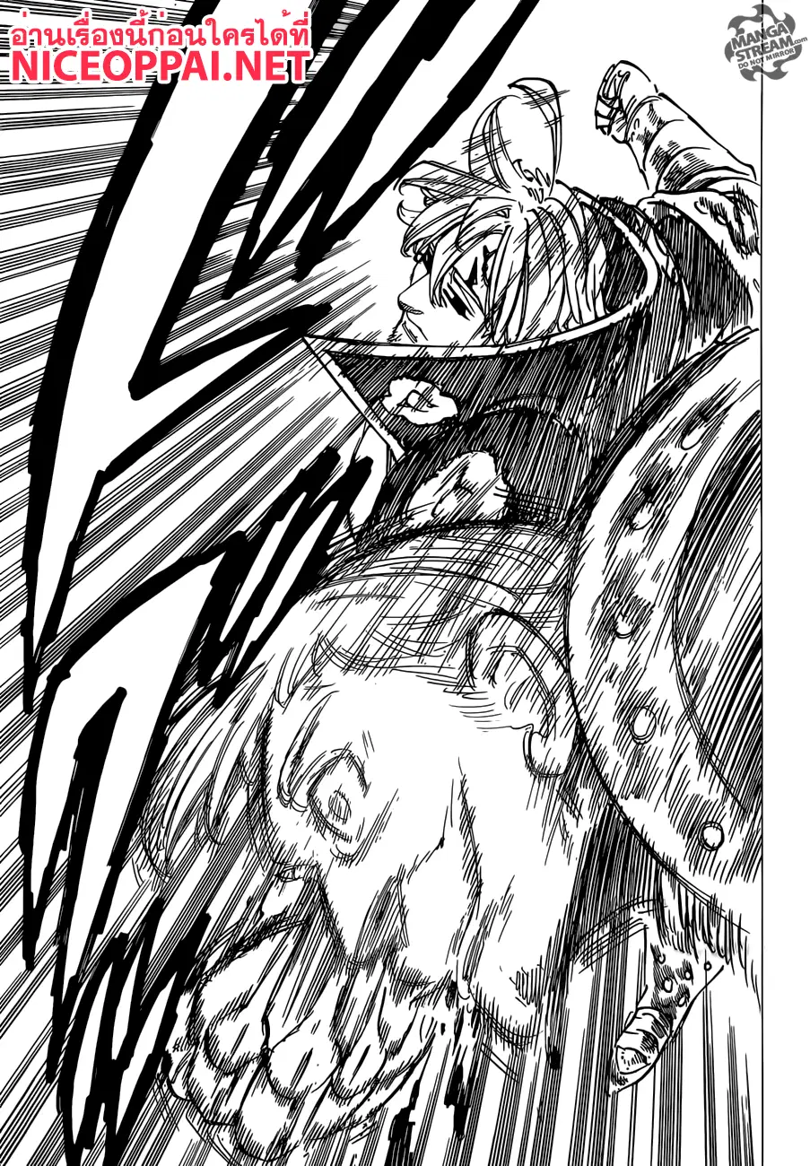 Nanatsu no Taizai ตอนที่ 184 หน้า 7