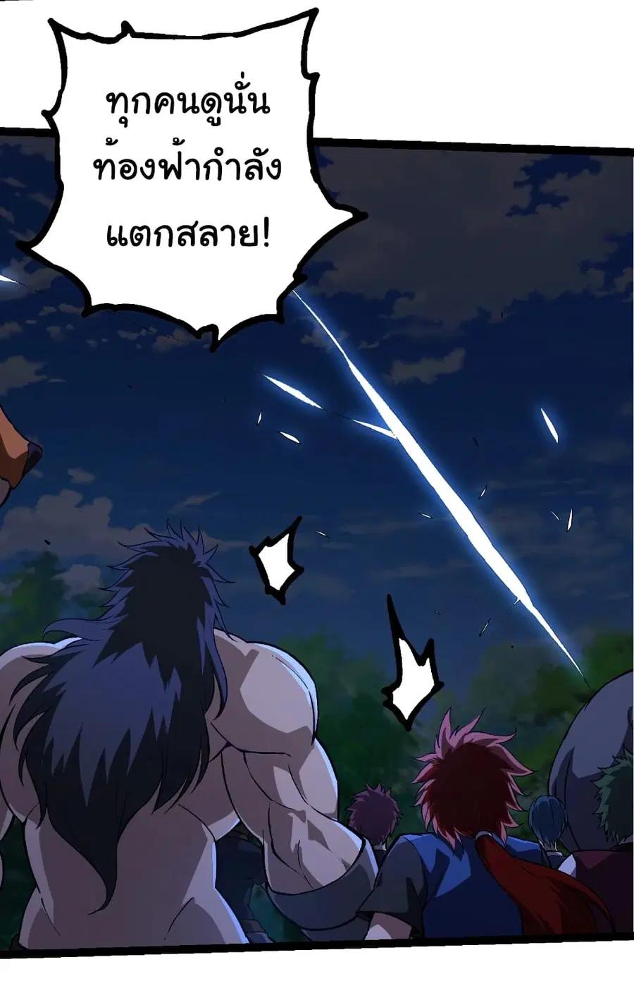 Evolution from the Big Tree ตอนที่ 261 หน้า 34