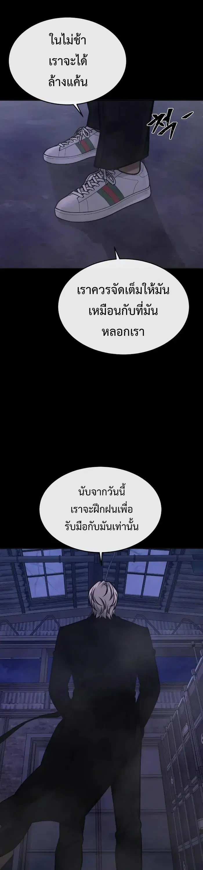 Quest Supremacy ตอนที่ 129 หน้า 6