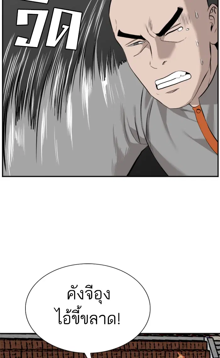 Bad Guy ตอนที่ 81 หน้า 41