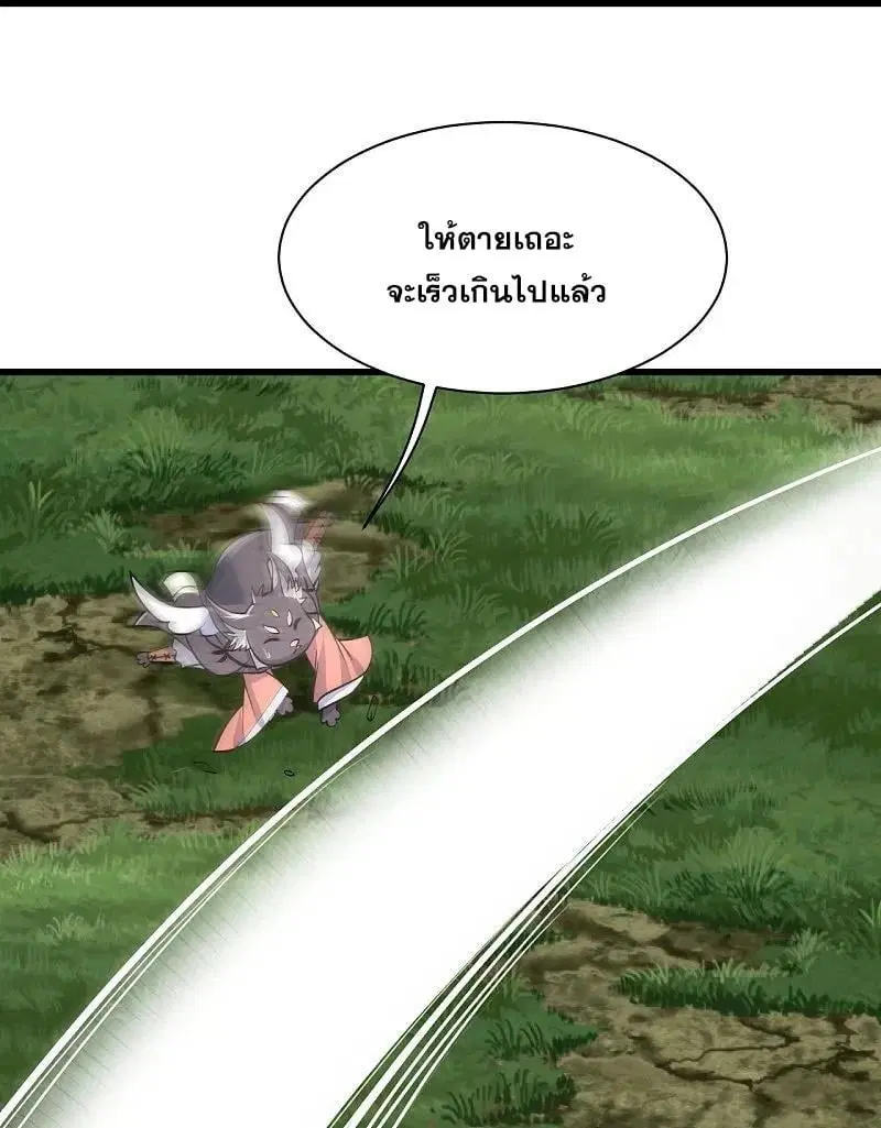 Matchless Emperor ตอนที่ 351 หน้า 9