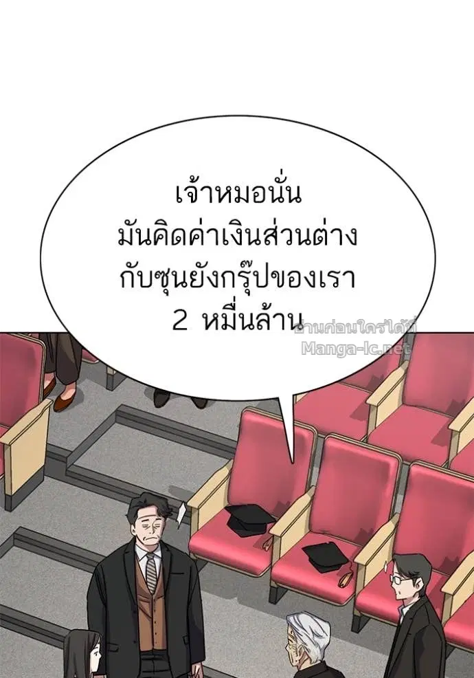 Reborn Rich ตอนที่ 144 หน้า 35