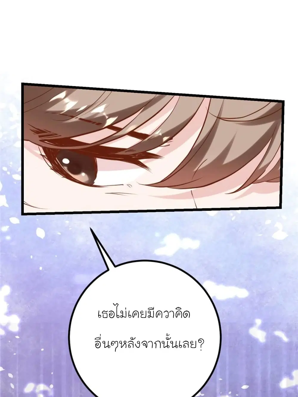My Beautiful Time with You ตอนที่ 176 หน้า 59