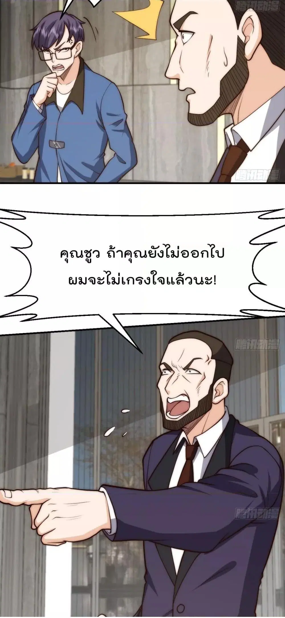 Master Cultivation Return ตอนที่ 418 หน้า 8