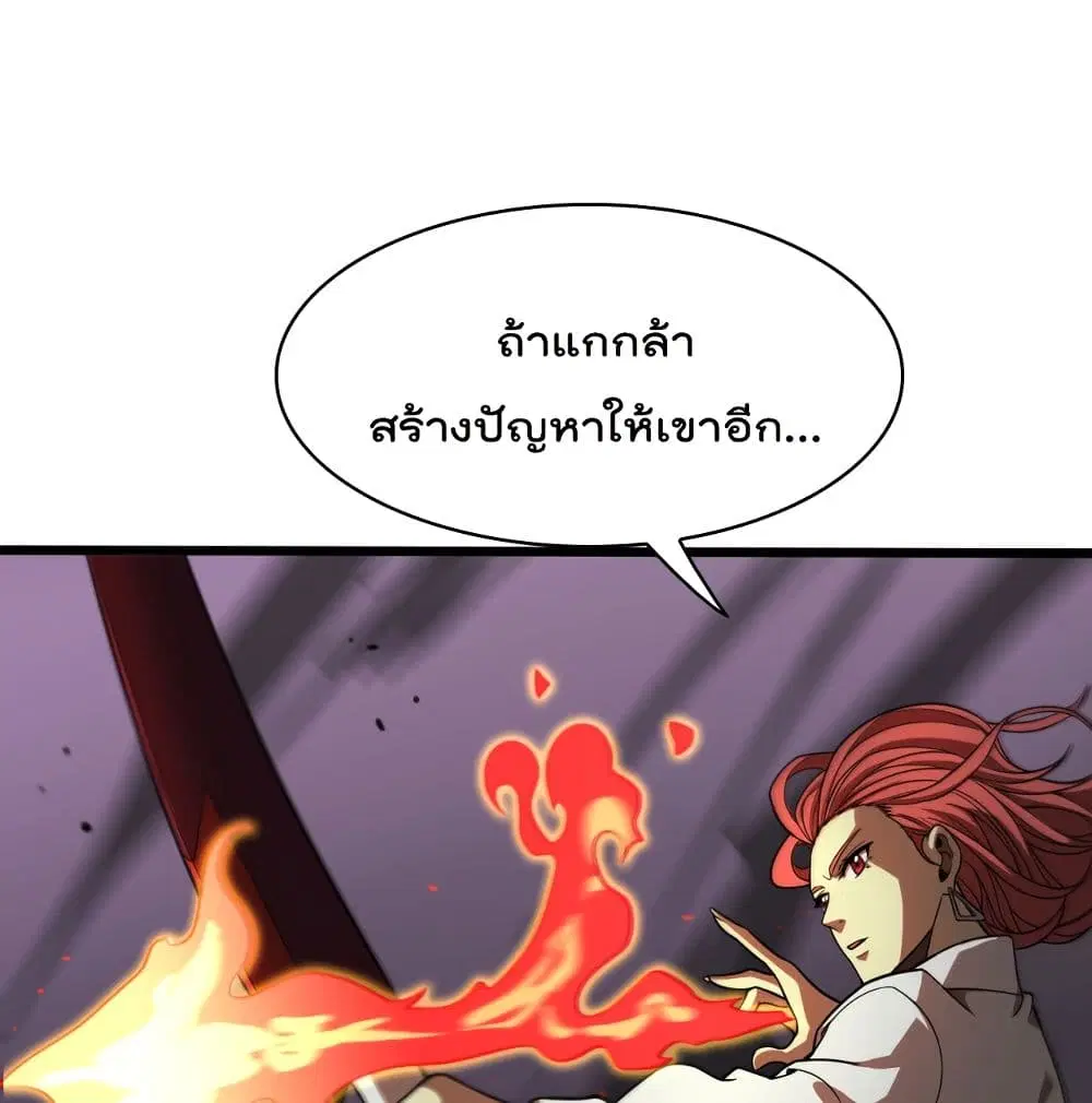 World’s Apocalypse Online ตอนที่ 36 หน้า 72