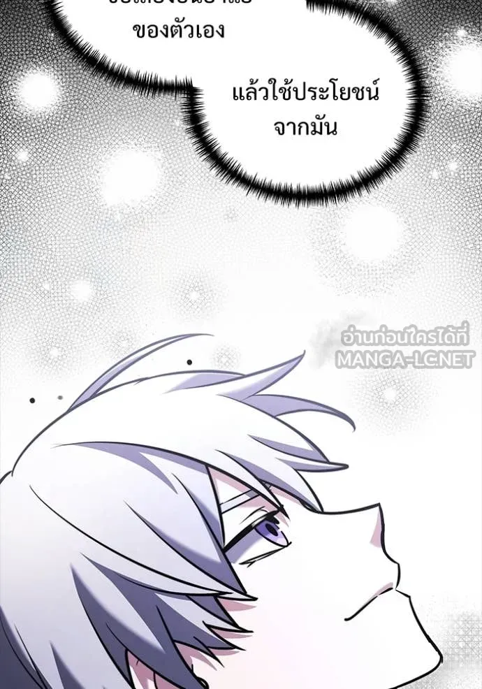 Terminally-Ill Genius Dark Knight อัศวินดำล่าท้าเวลา ตอนที่ 137 หน้า 124