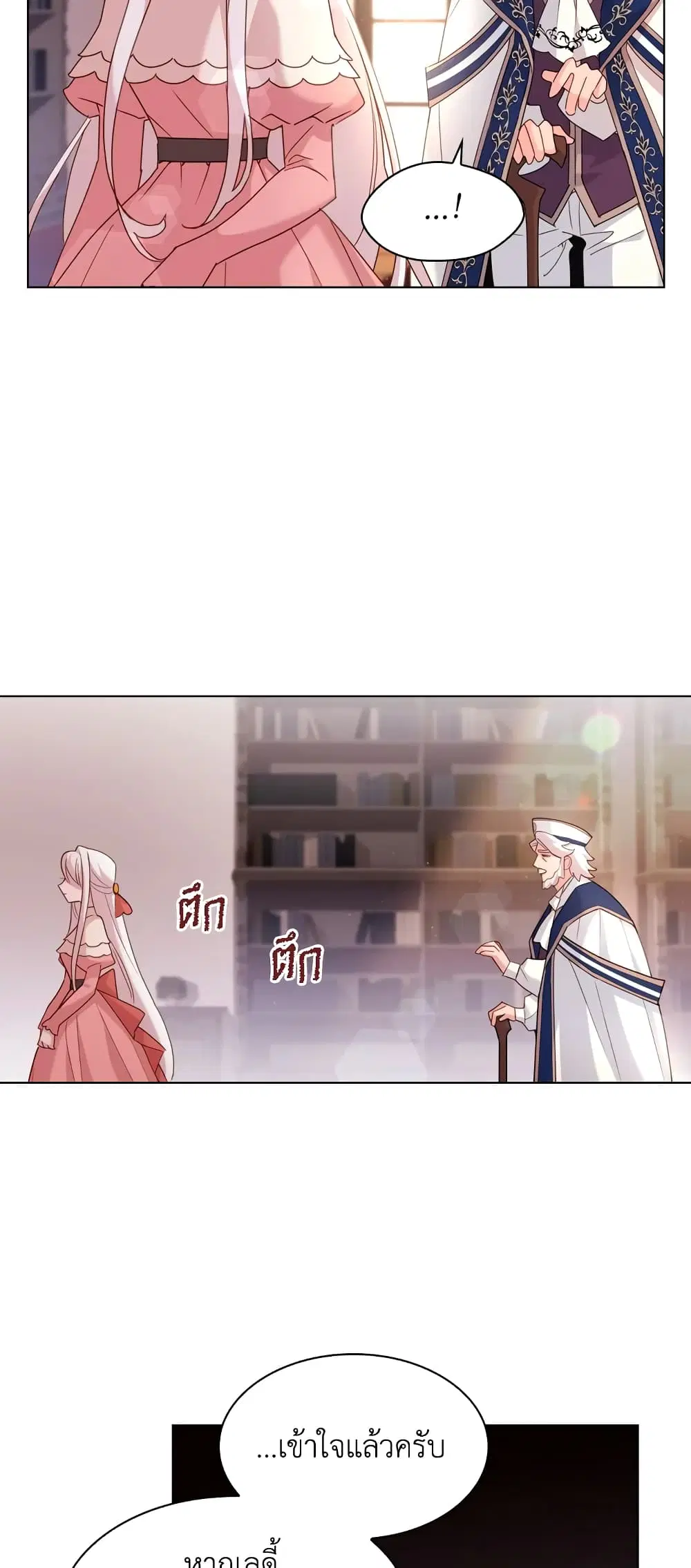 The Lady Needs a Break ตอนที่ 9 หน้า 35