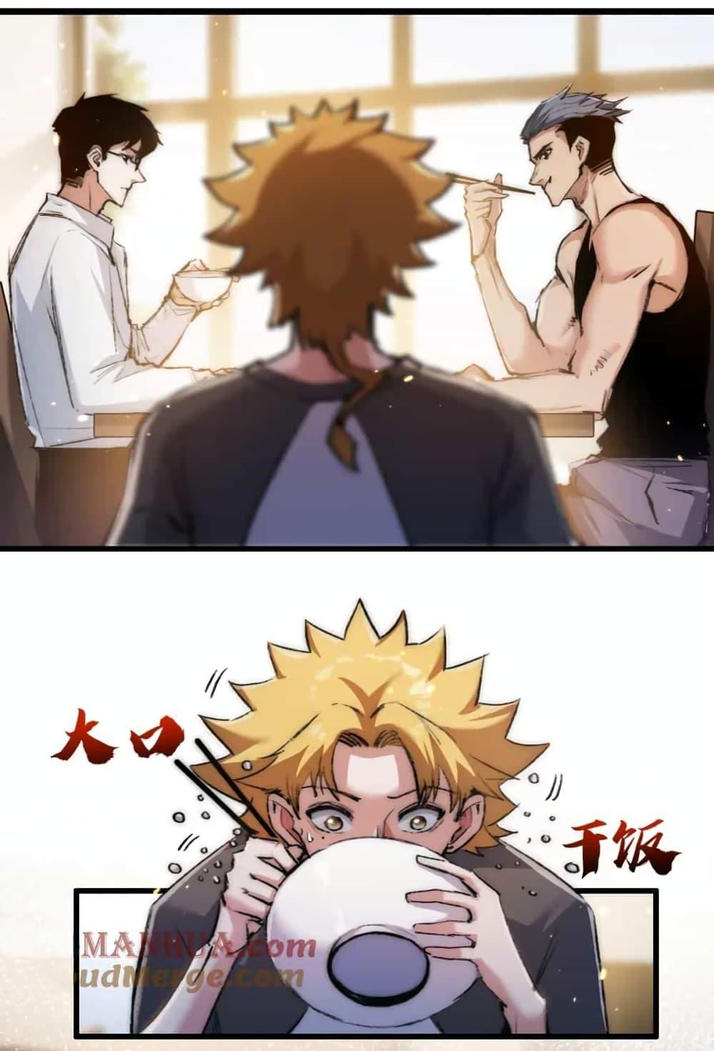 Moon Slayer (I’m The Boss in Magic Moon) ตอนที่ 20 หน้า 21