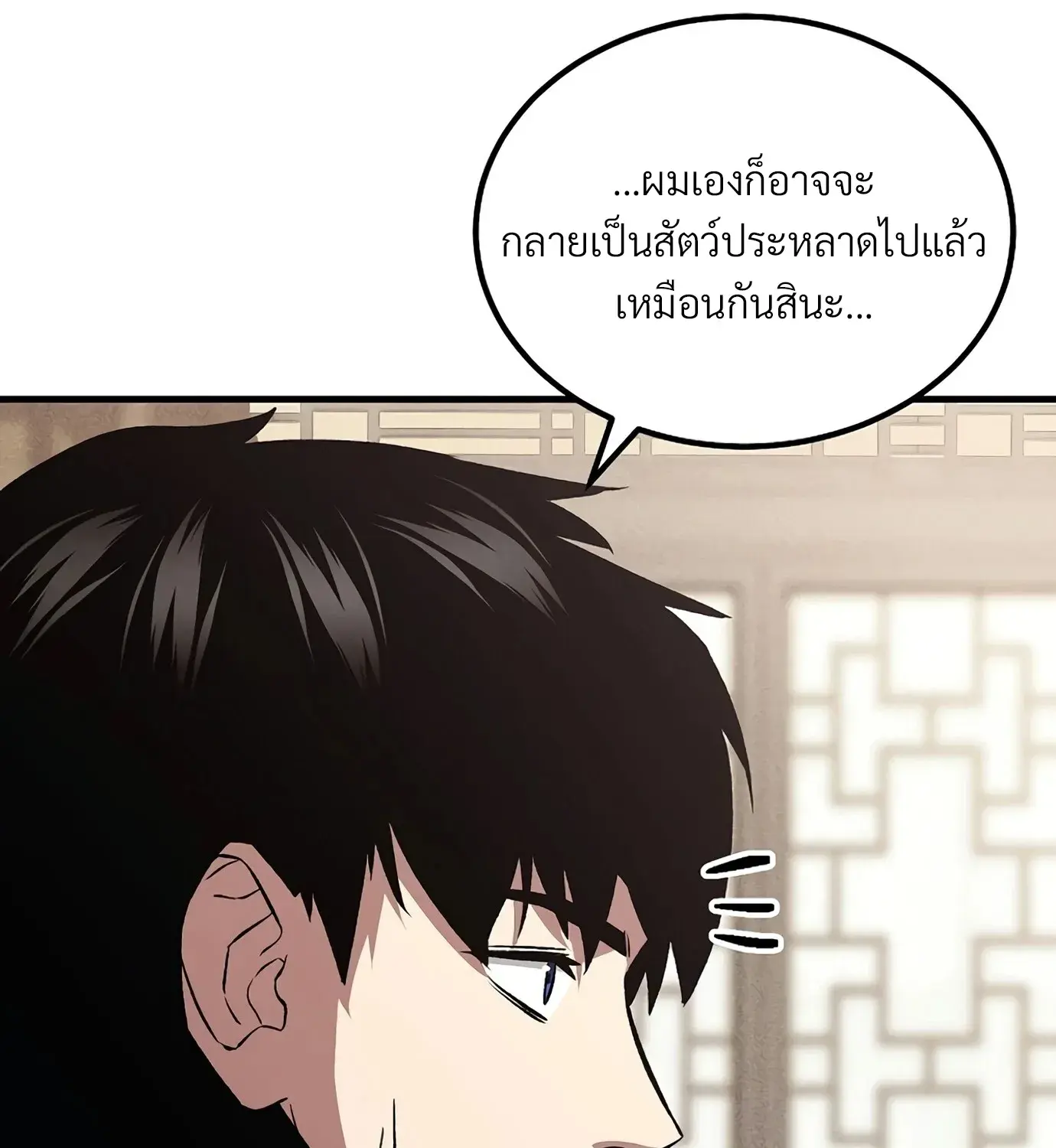 The Hero Returns ตอนที่ 150 หน้า 160
