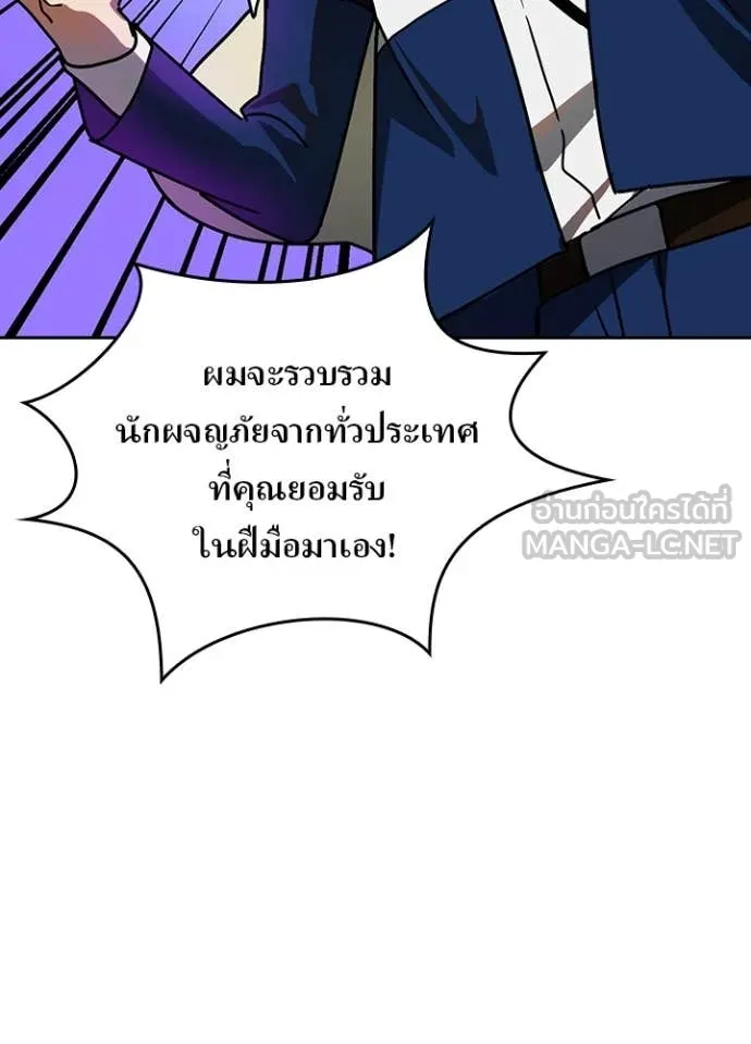 Hidden Class Gravity User เป้าหมายครั้งที่ 2 ต้องเป็นสุดยอดผู้แข็งแกร่งด้วยคลาสลับ ตอนที่ 56 หน้า 43