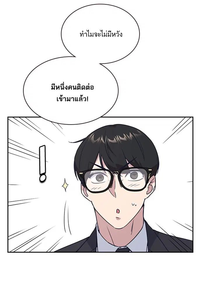 Study Group ตอนที่ 13 หน้า 86