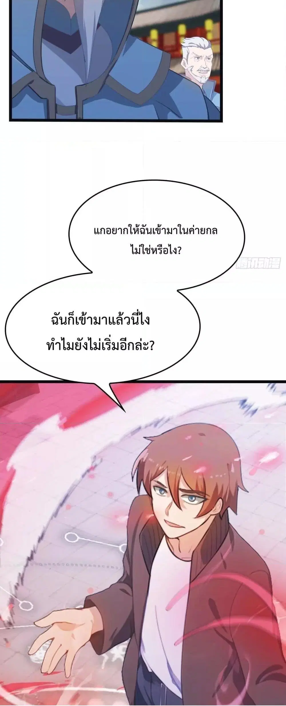 Master Cultivation Return ตอนที่ 474 หน้า 16