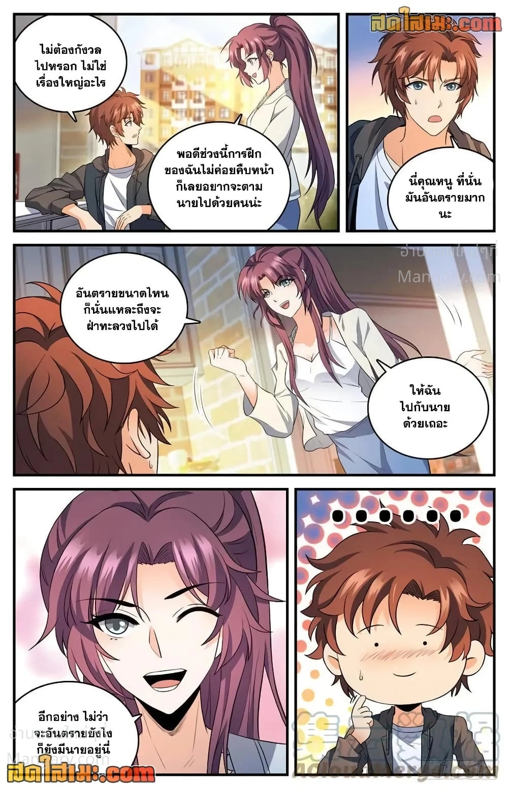 Versatile Mage ตอนที่ 768 หน้า 12