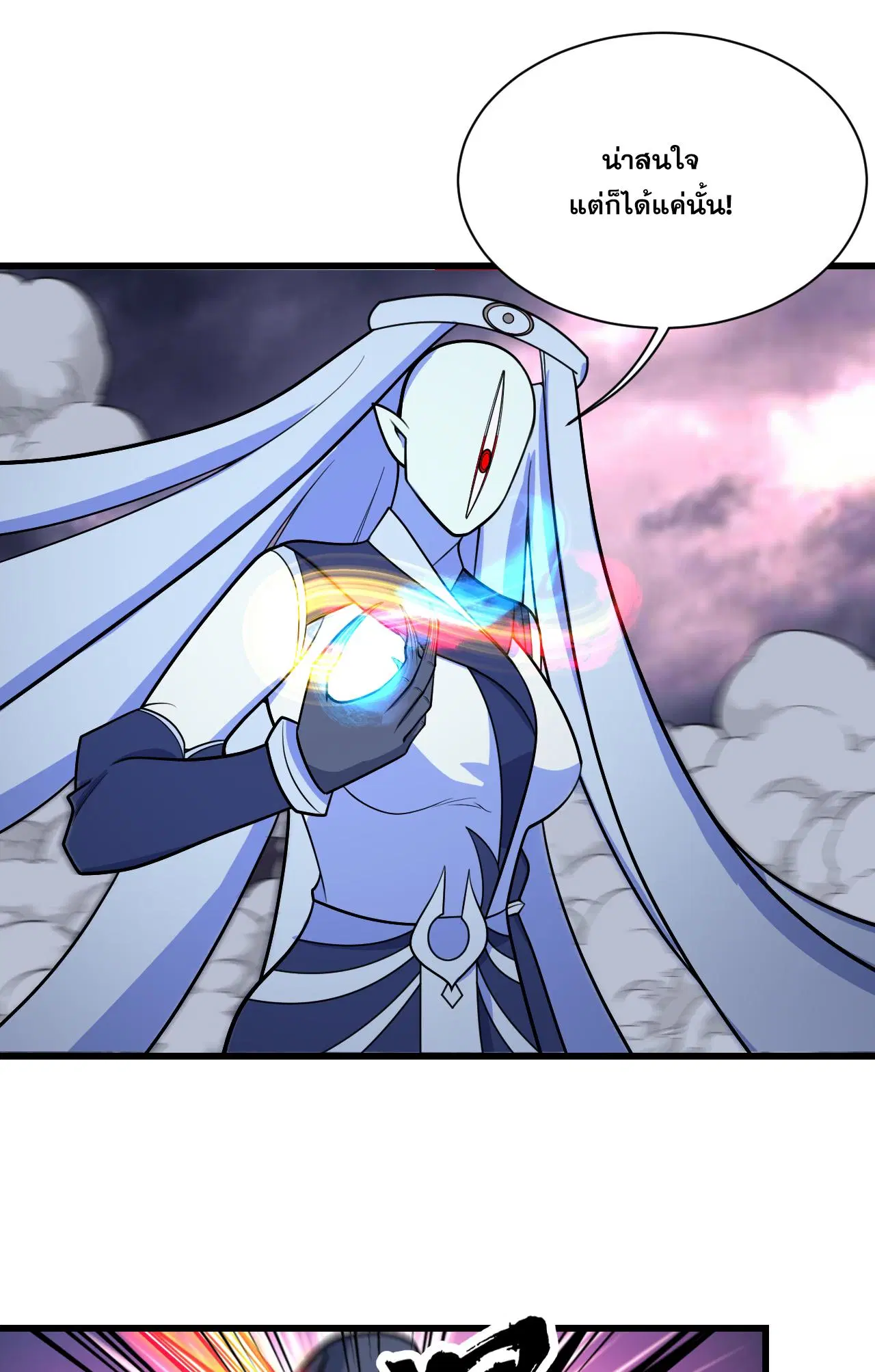Matchless Emperor ตอนที่ 381 หน้า 16