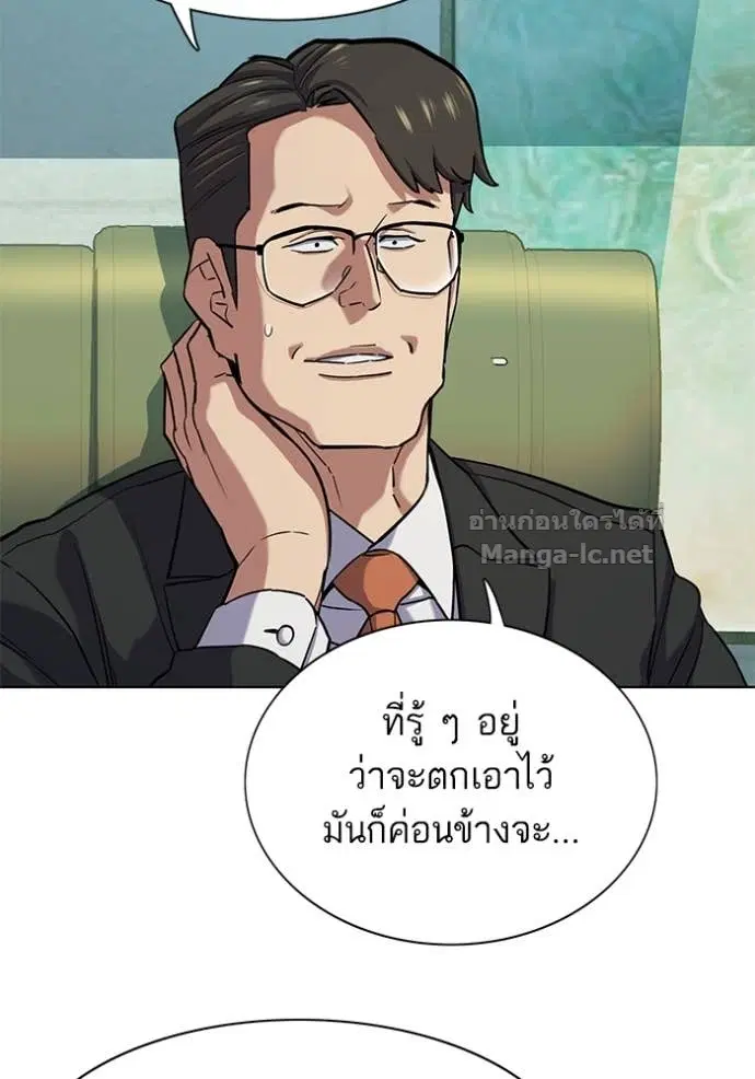 Reborn Rich ตอนที่ 108 หน้า 69