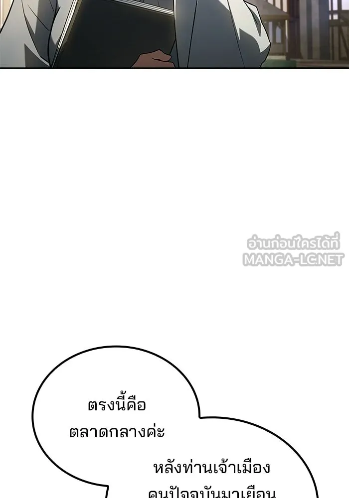 A Wizard’s Restaurant ตอนที่ 123 หน้า 27