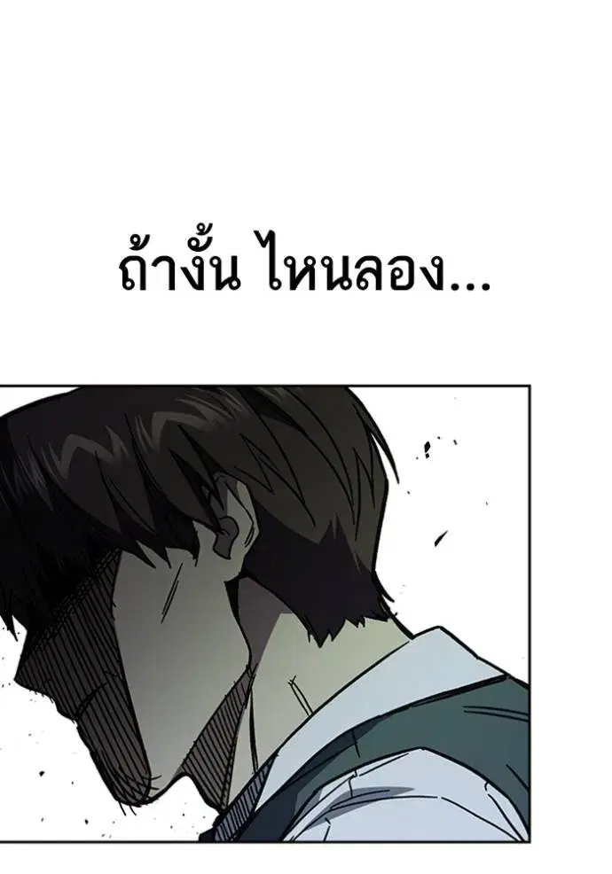 Study Group ตอนที่ 249 หน้า 122