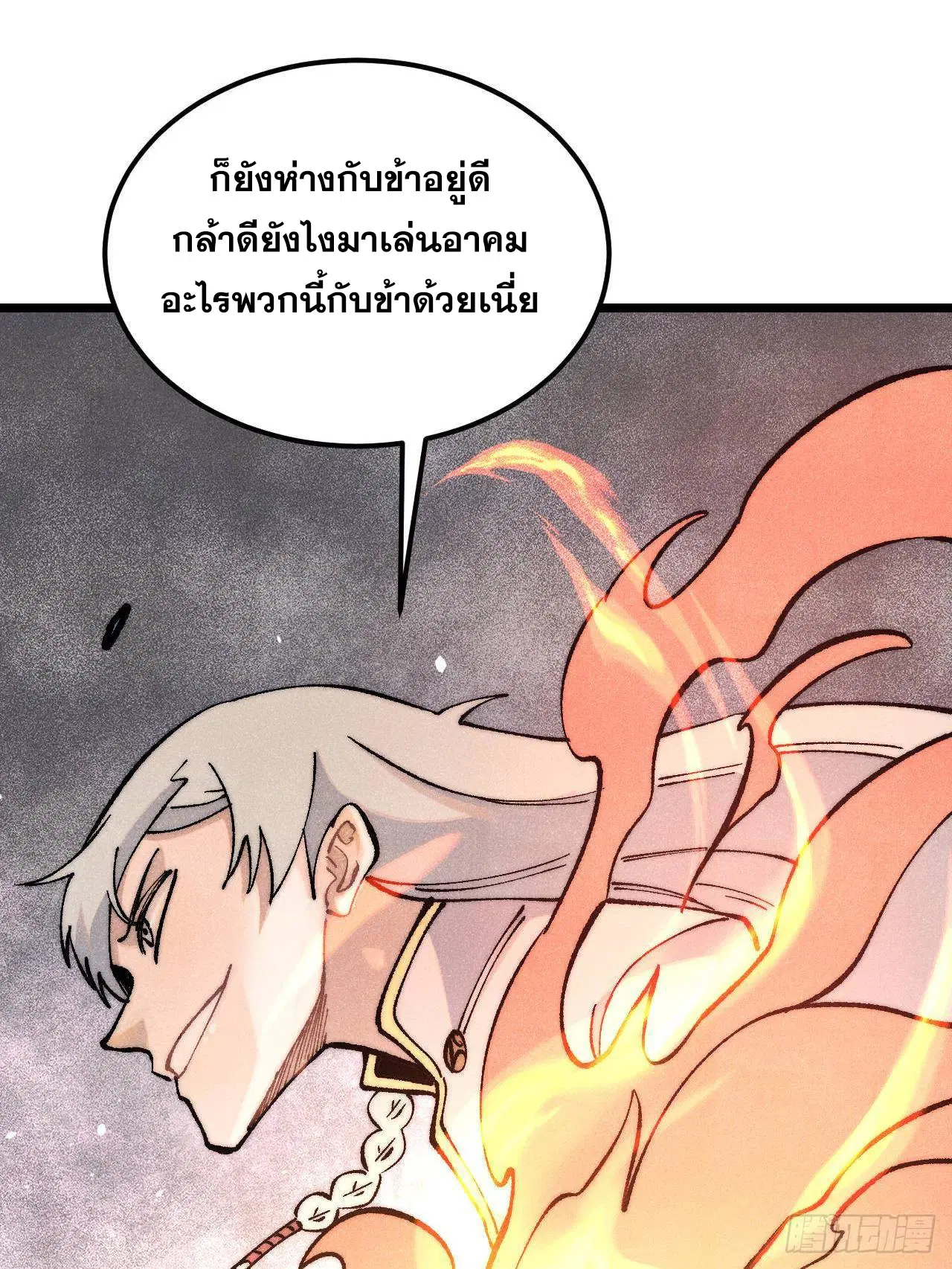 All Hail the Sect Leader ตอนที่ 310 หน้า 38