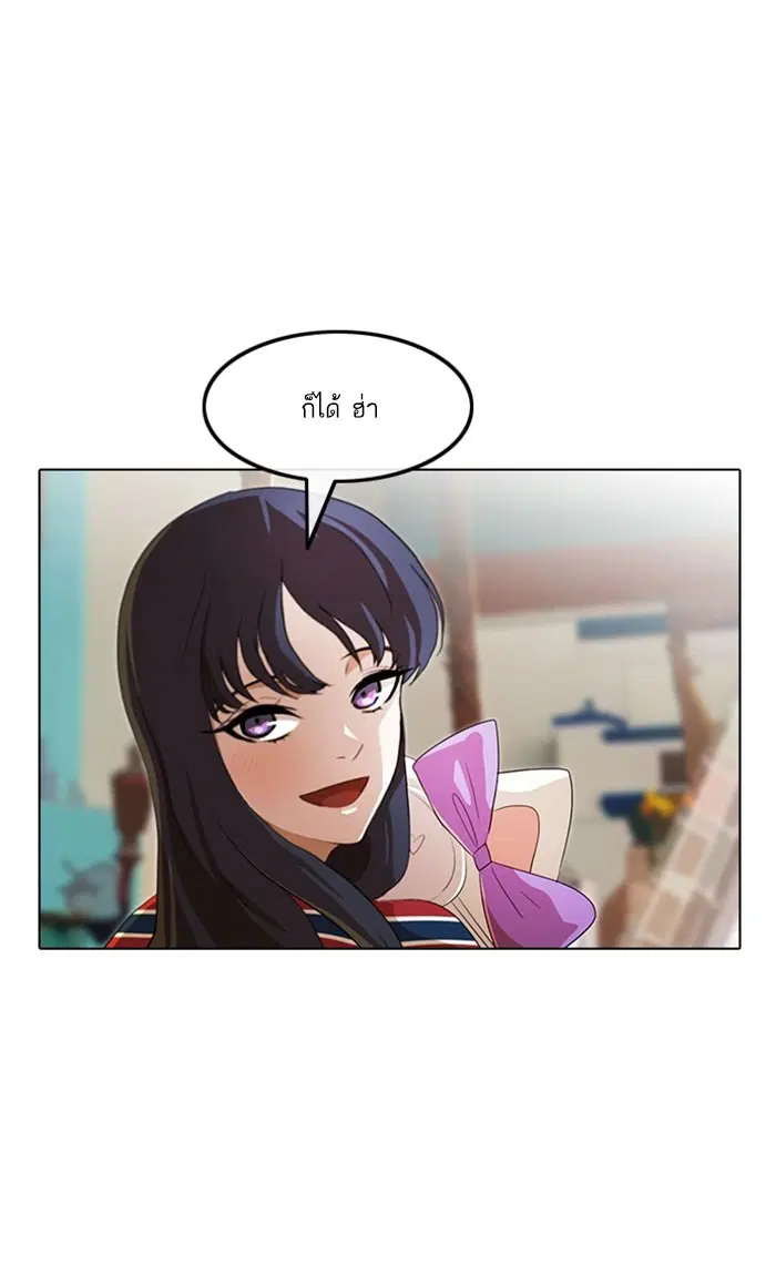Random Chat ตอนที่ 96 หน้า 15
