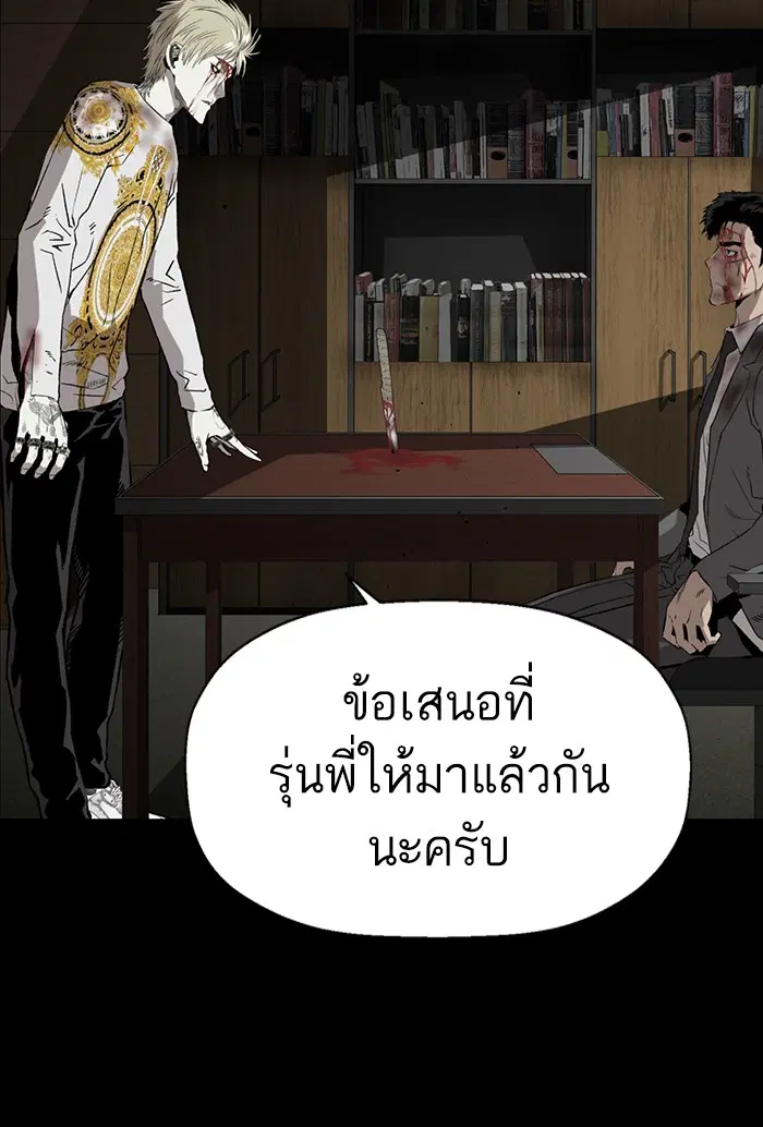 Weak Hero ตอนที่ 211 หน้า 76