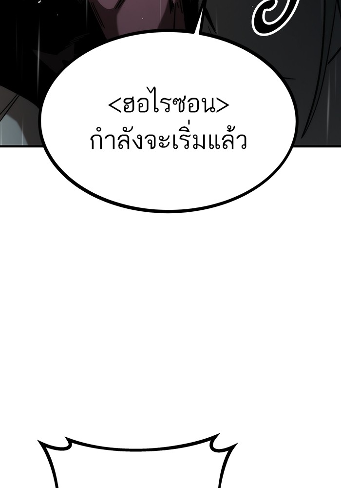 Ultra Alter แอ็กรองสตรองโคตร ตอนที่ 66 หน้า 128
