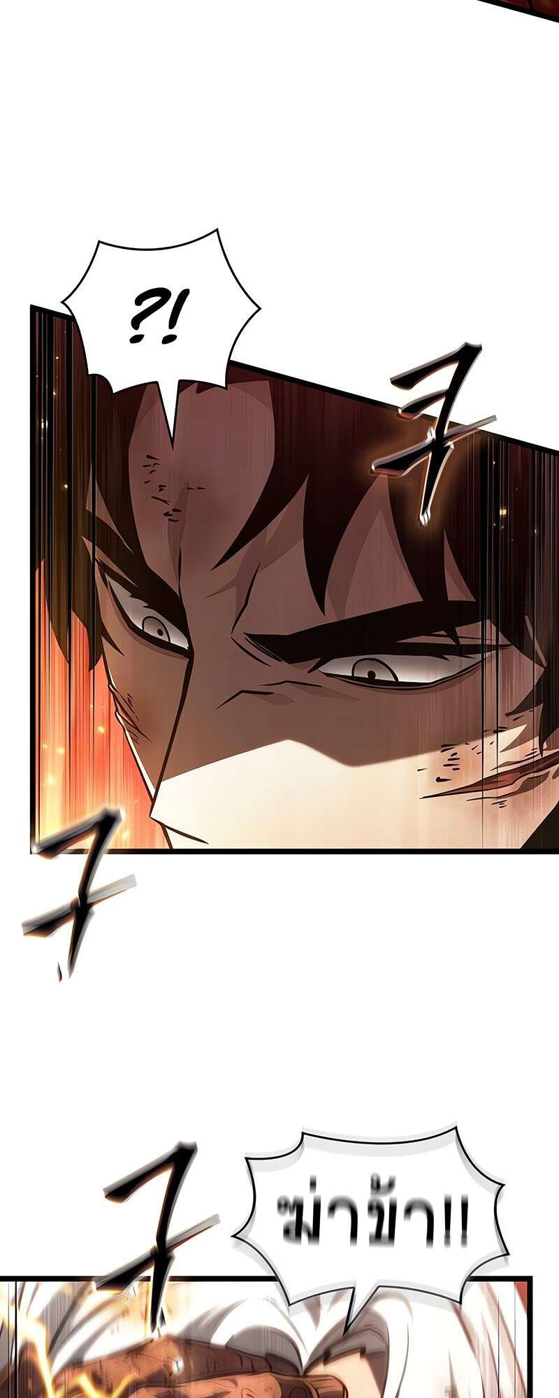 The World After the end โลกหลังการล่มสลาย ตอนที่ 159 หน้า 82