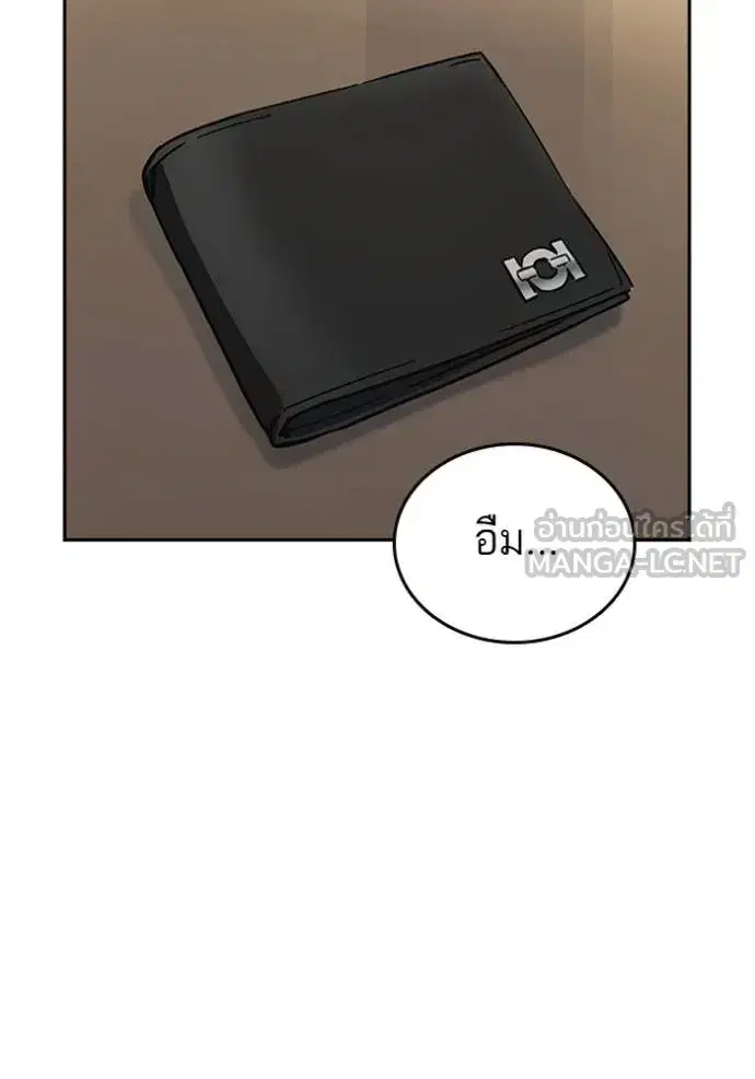 Study Group ตอนที่ 247 หน้า 129