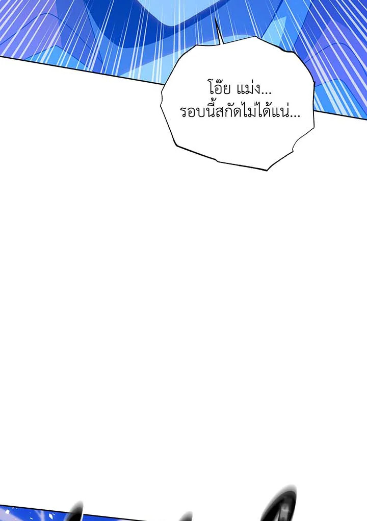 Necromancer Academy’s Genius Summoner ตอนที่ 135 หน้า 153