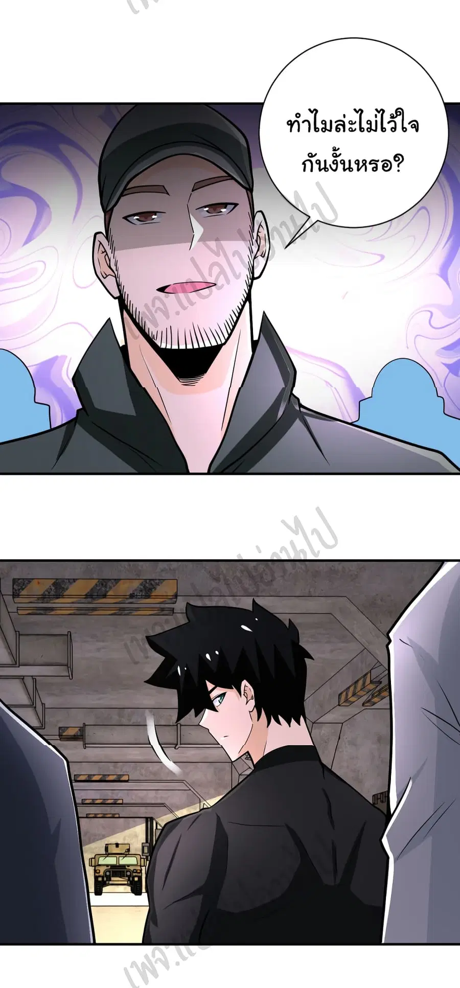 Apocalyptic Super System ตอนที่ 242 หน้า 23