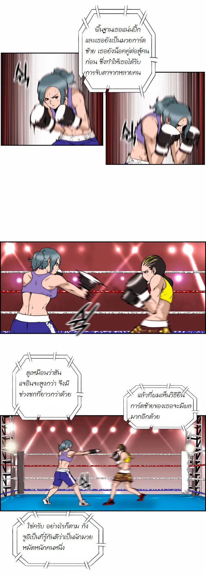 Green Boy ตอนที่ 128 หน้า 2