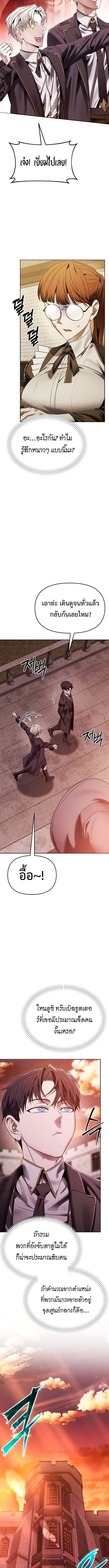 Return of the Back Alley Wizard จอมเวทไร้นามหวนคืน ตอนที่ 13 หน้า 9